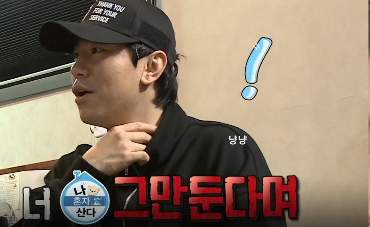 나 혼자 산다 이시언