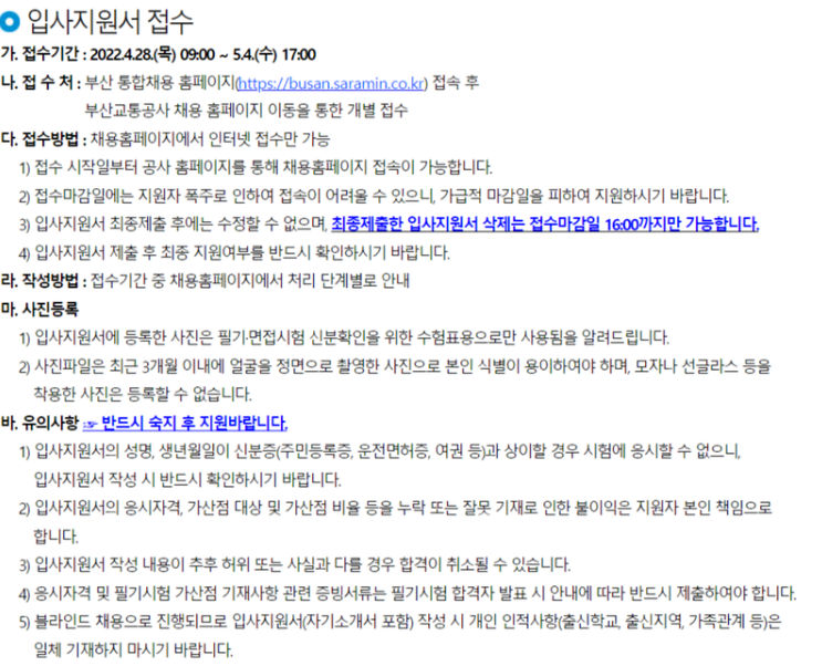 서류접수