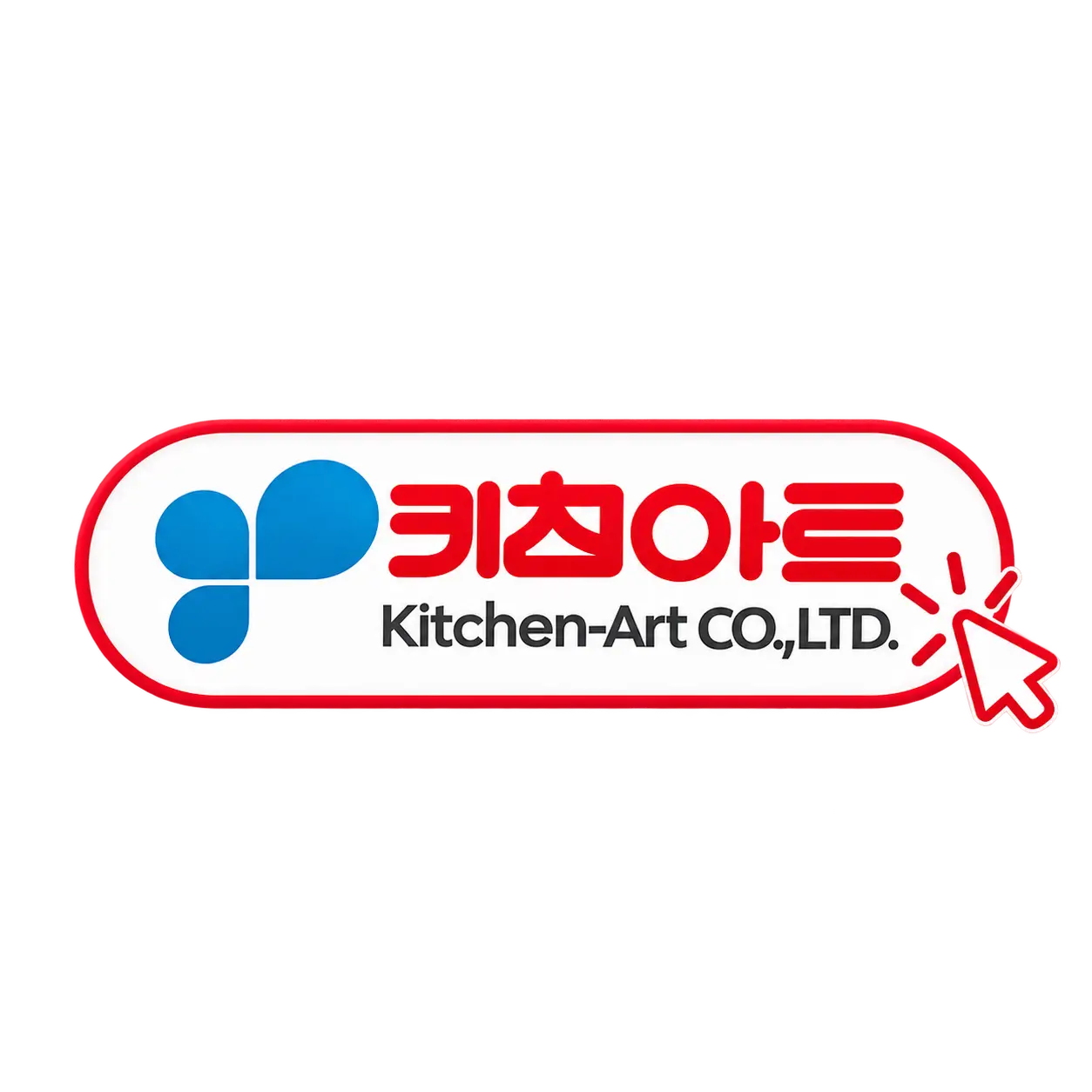 키친아트 홈페이지