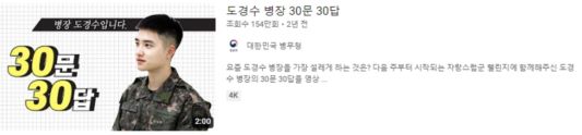 도경수 병장 시절입니다
