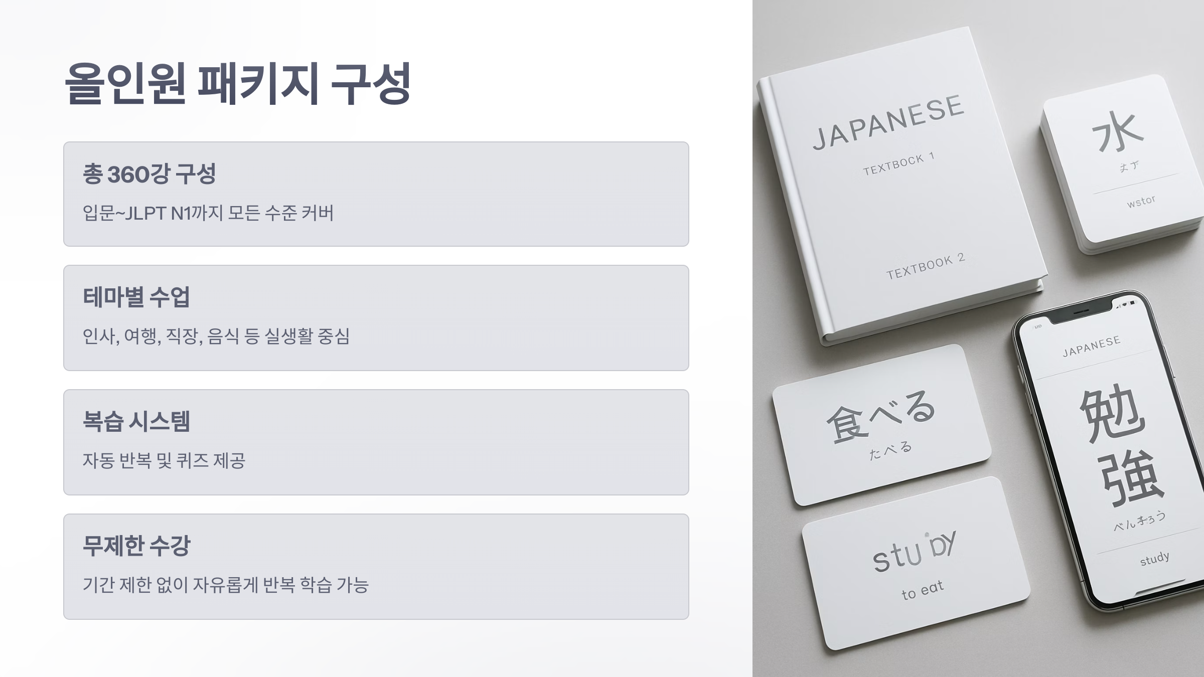 야-나두-일본어-4