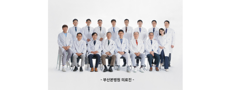 부산 사하구 정형외과