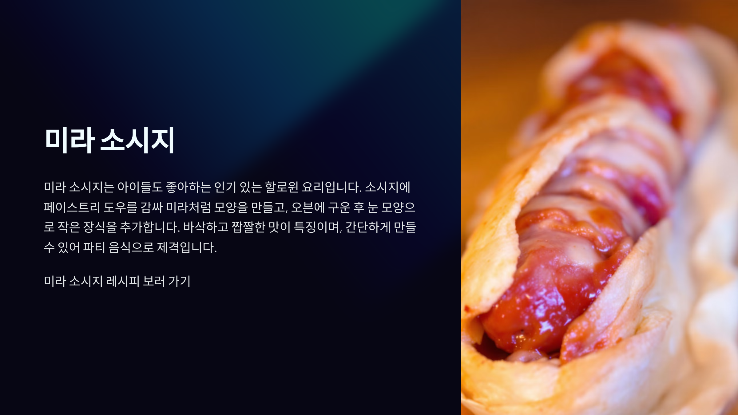 할로윈 간식 추천