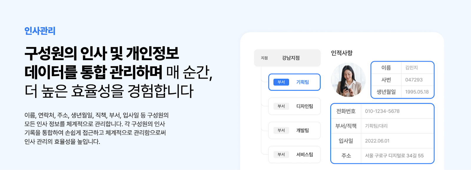 아이퀘스트의 HR 솔루션 [디포커스HR]