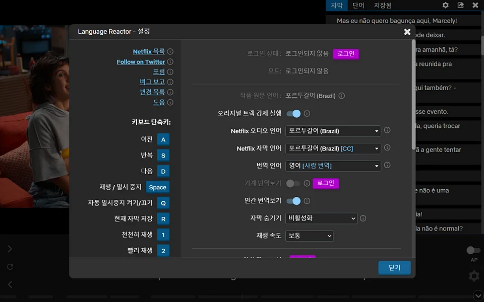 Language_Reactor_04