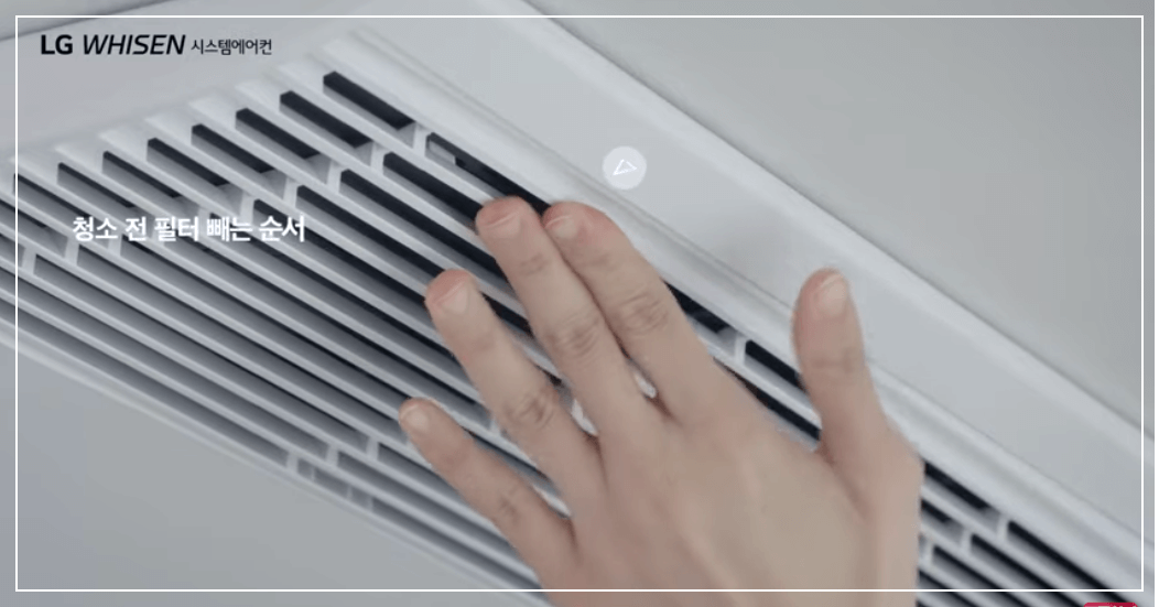 시스템에어컨 뚜껑열기