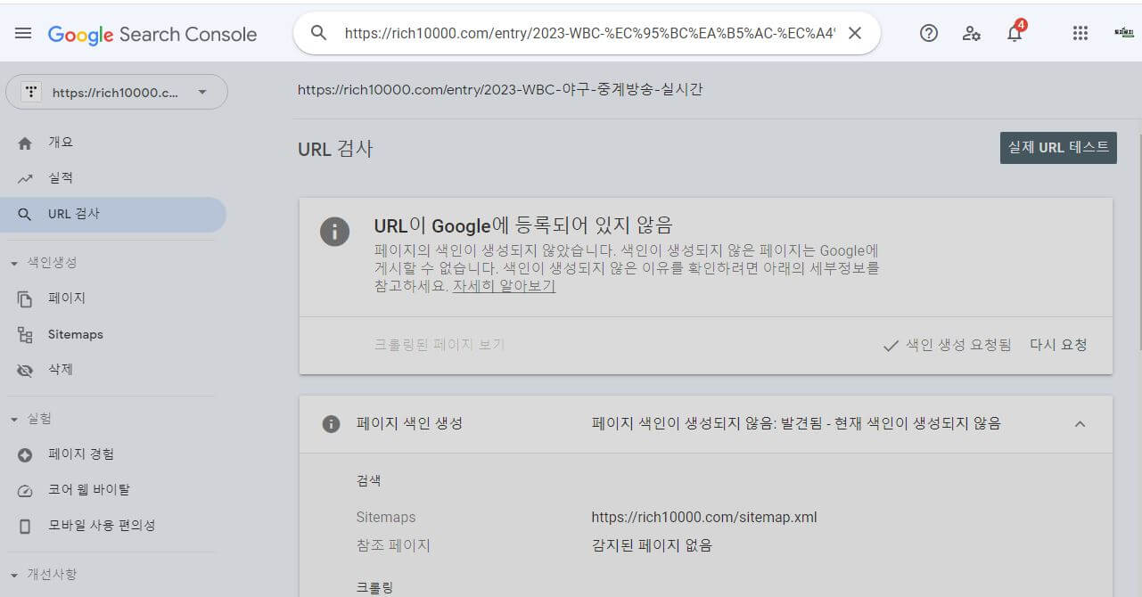 애드센스 광고 크롤러 오류 해결
