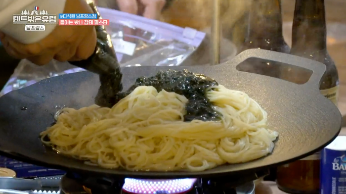 한가인 감태소스 레시피 텐트 밖은 유럽 감태 파스타 감태소스 만들기
