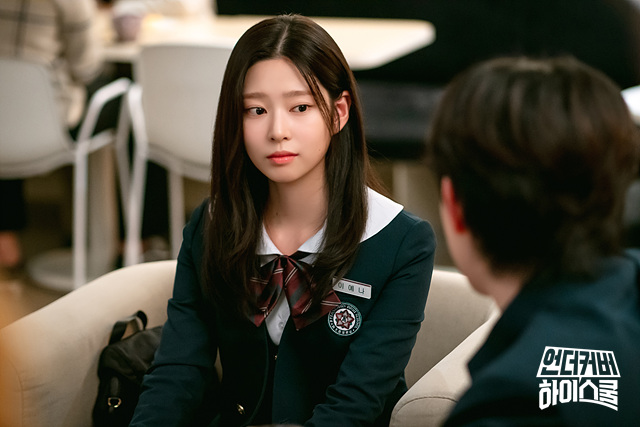 MBC 드라마 언더커버 하이스쿨 등장인물 인물관계도