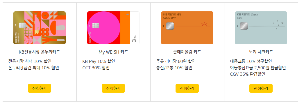 소비쿠폰 바로 충전가능한 카드