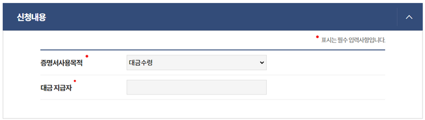 지방세완납증명서-인터넷-발급