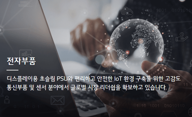 제품 소개