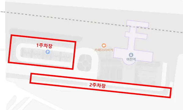 여천역-주차장