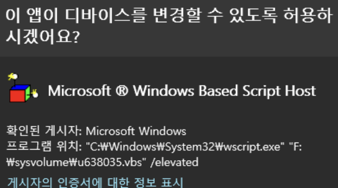 usb 연결시 예시화면