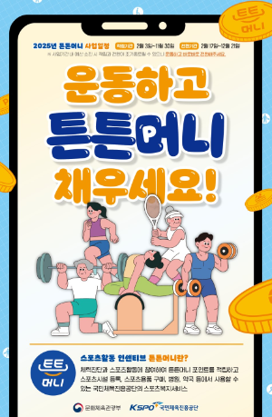 튼튼머니 홈페이지