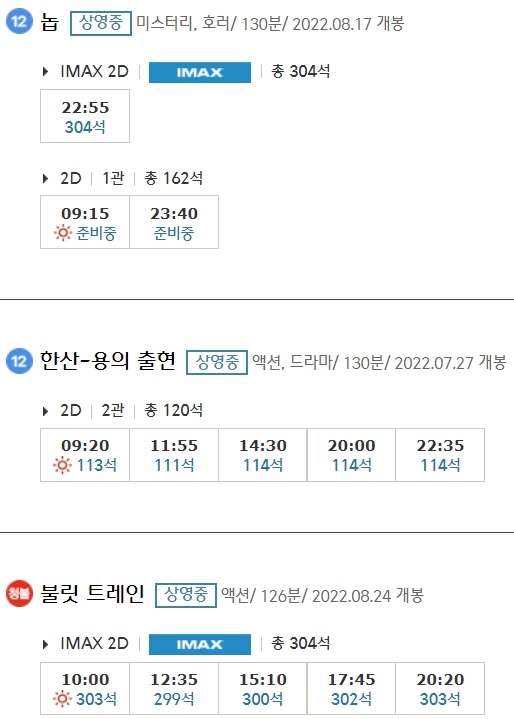 창원더시티 CGV 상영시간표