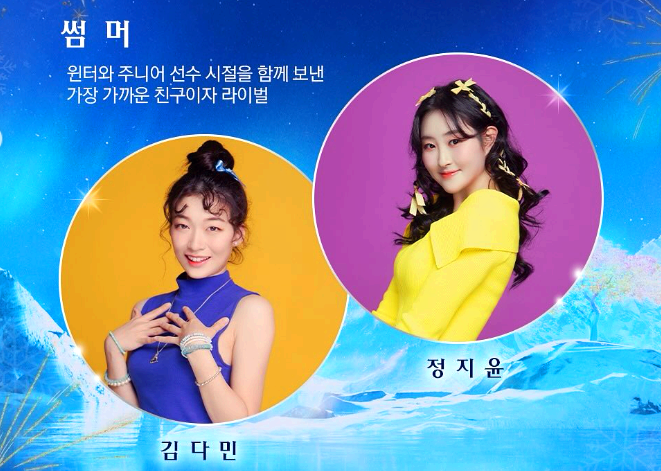 더 루나 썸머