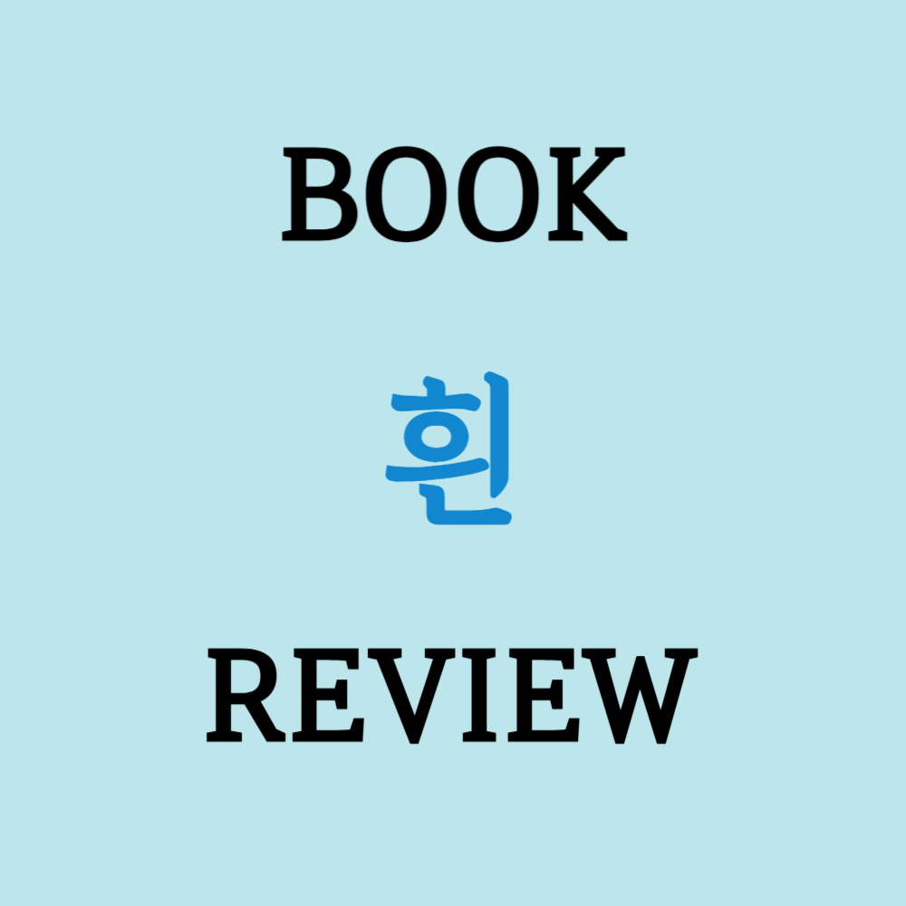 흰