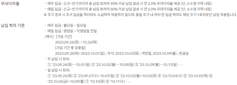 한달부터 적금(매일)