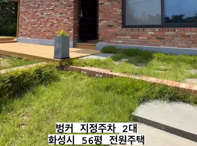 화성시 56평 전원주택 벙커 지정주차 2대 가능한 전원주택