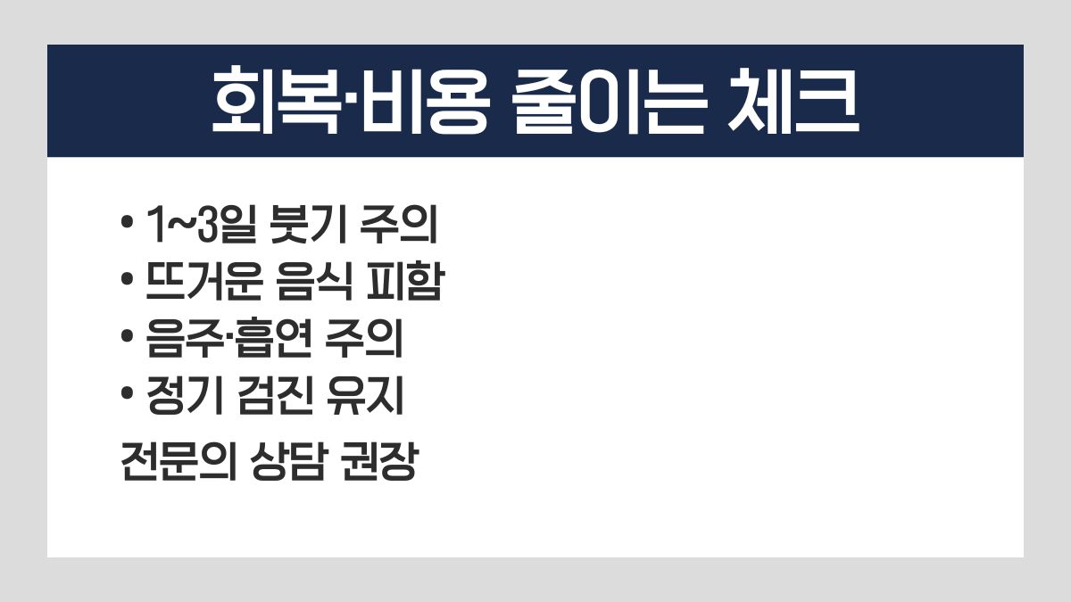 임플란트 뼈이식 비용