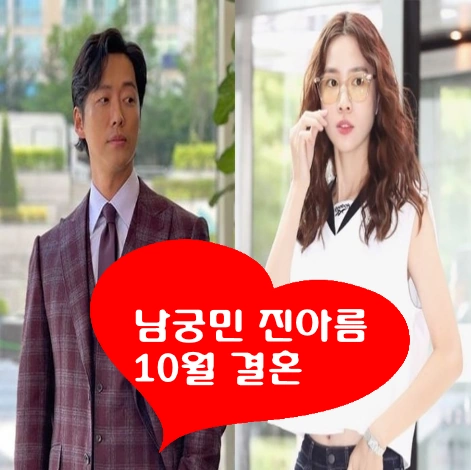남궁민 진아름 
