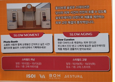 슬로에이징샘플키트