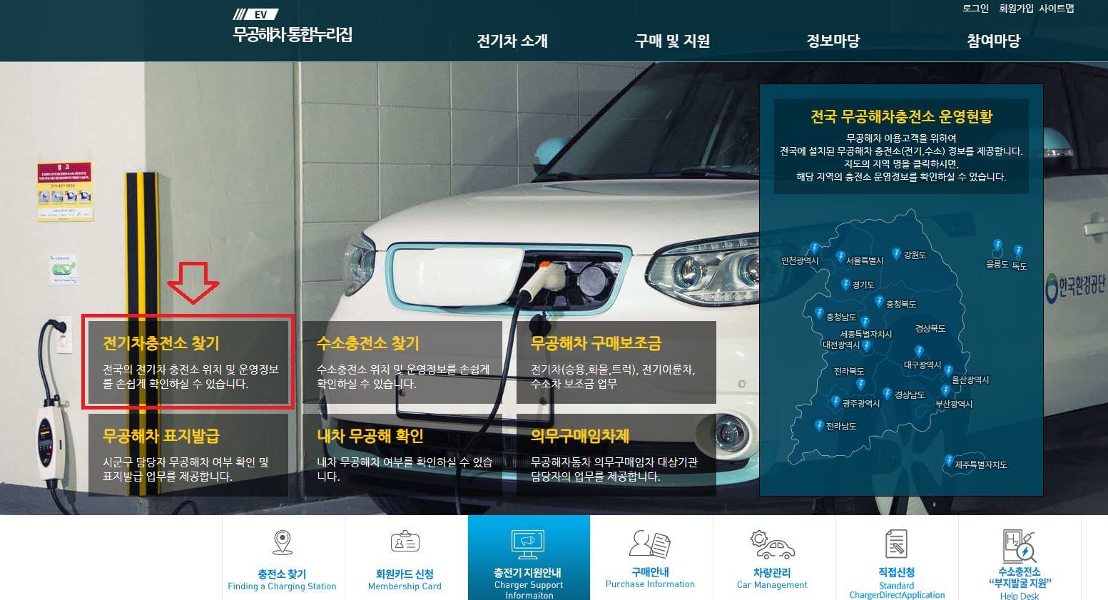 무공해차-통합누리집-공식홈페이지