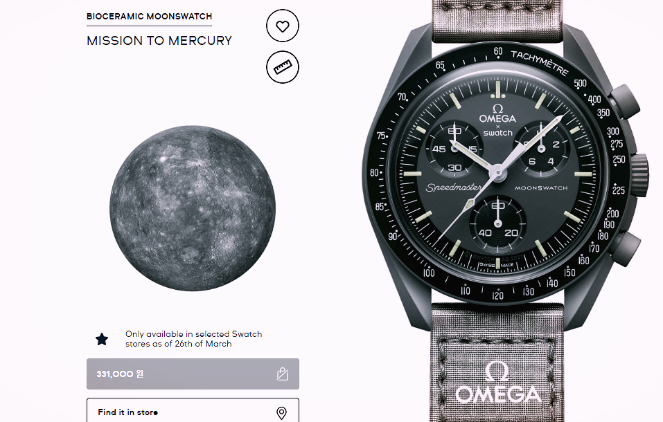 loopang 문스와치