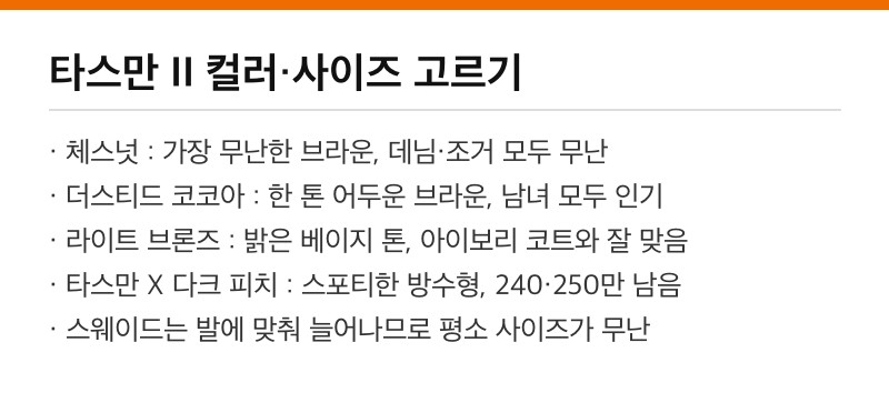 어그 타스만2 컬러 사이즈 고르기