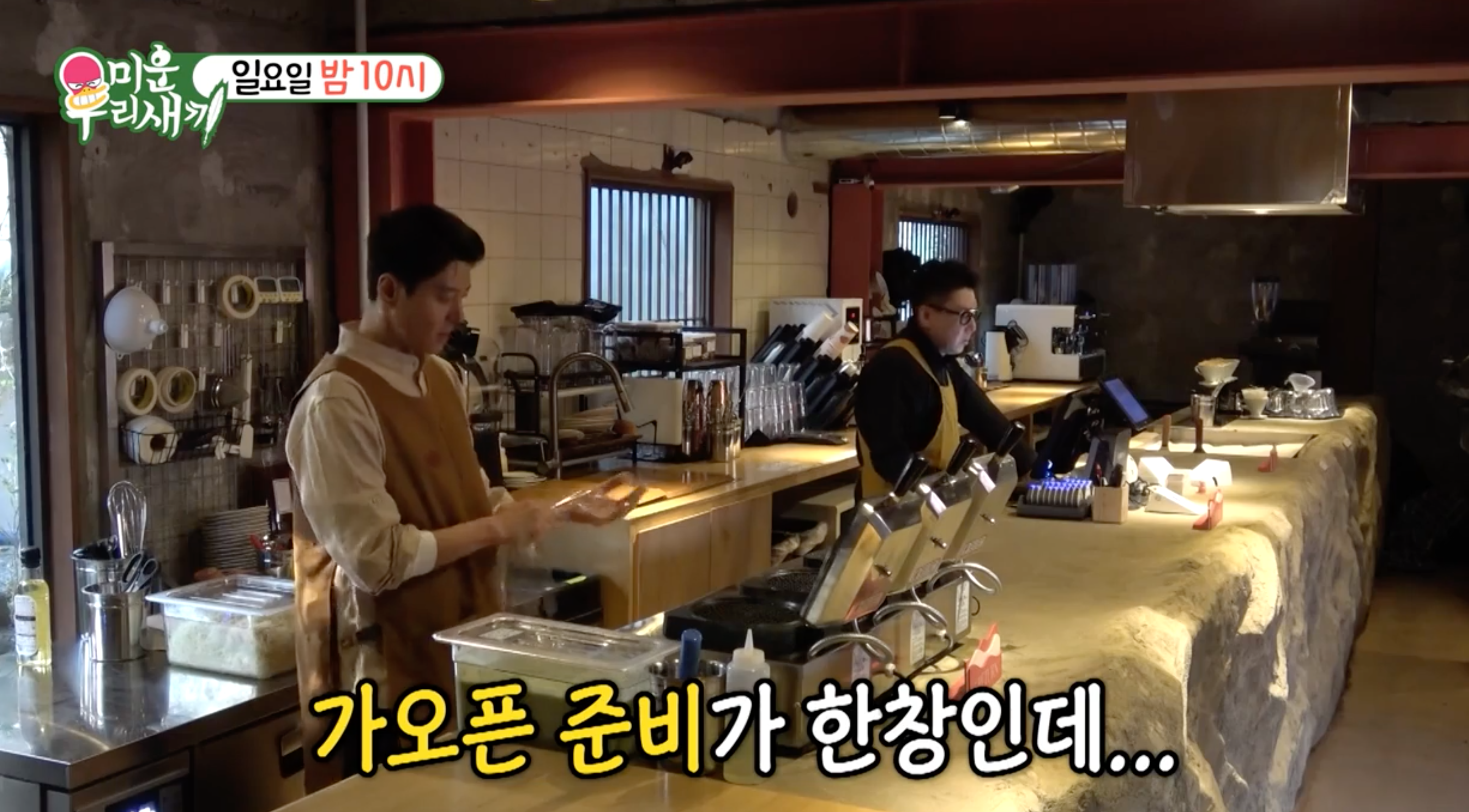 이동건제주카페