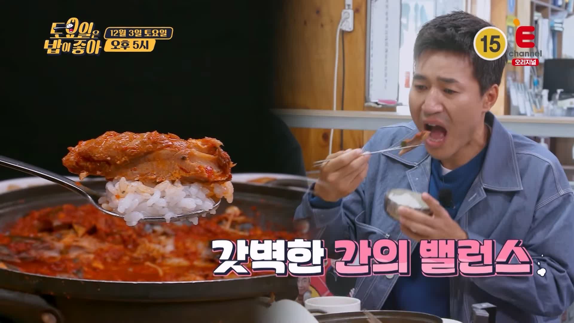 토요일은 밥이좋아 토밥 안동 맛집 추천 토밥좋아 방송정보