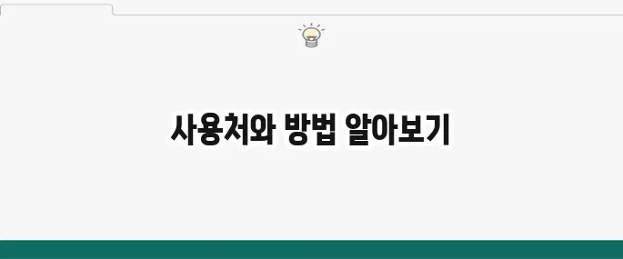 국민내일배움카드 사용처: 학원, 훈련 과정 확인 방법