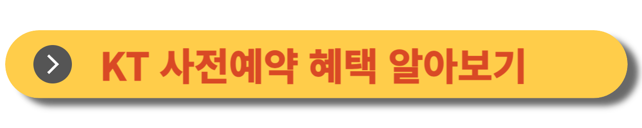 사전예약 배너2