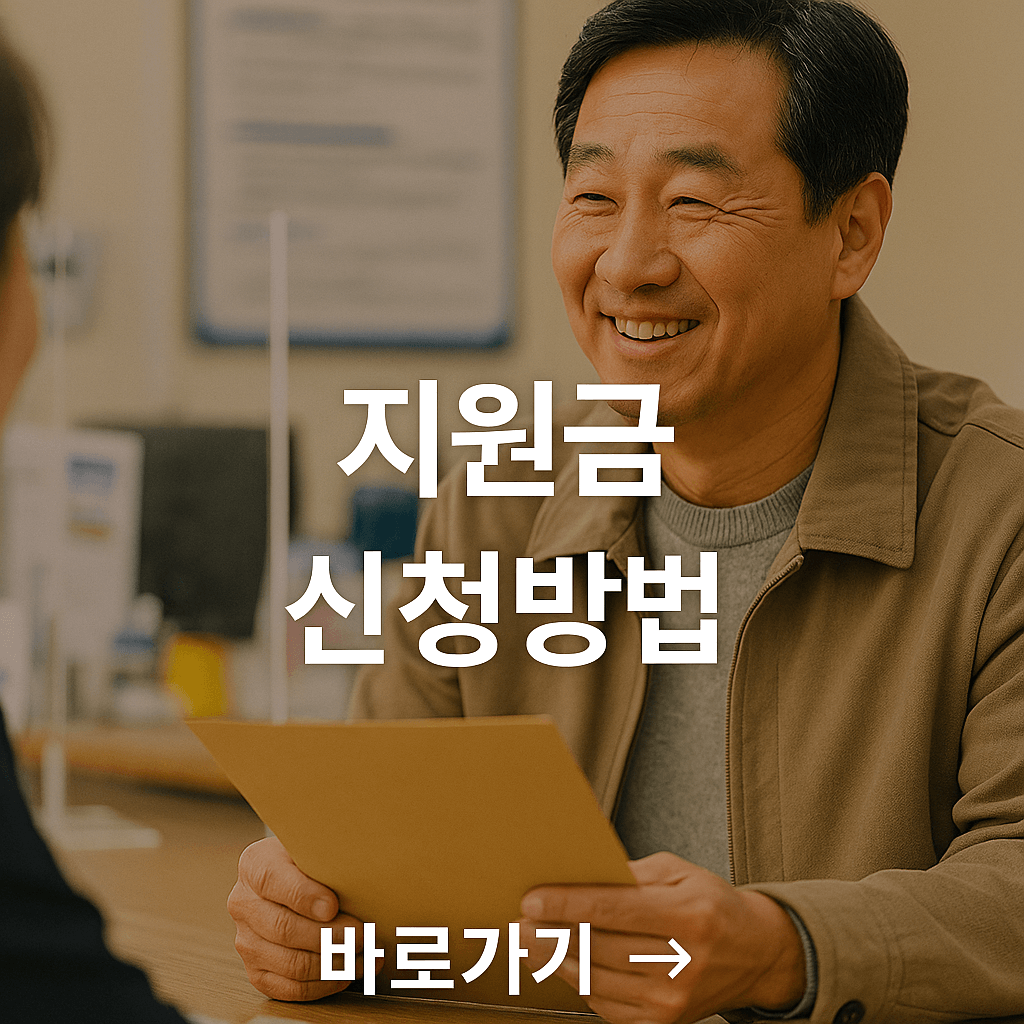 민생회복지원금 신청방법 총정리