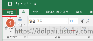 NUMBERSTRING 함수 오류 해결하기