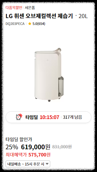 LG 제습기 DQ203PECA