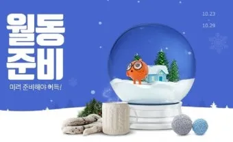 겨울 월동 준비 보온자재 덮개 동해 예방 물주기 조절_4