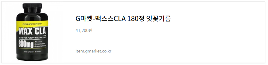 잇꽃 오일