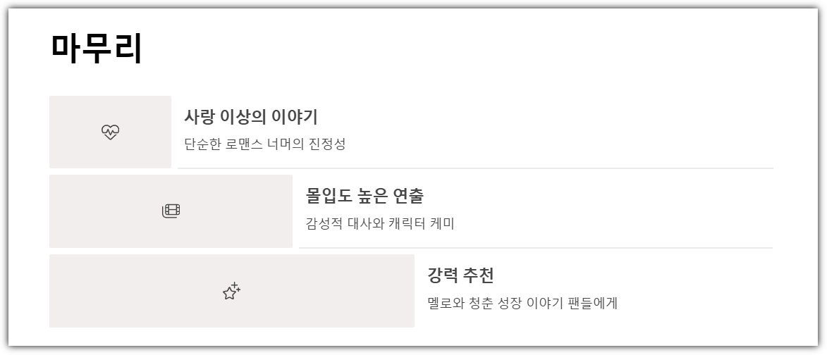 마무리