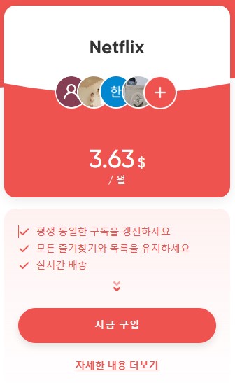 유튜브 프리미엄 우회 &amp;#124; 겜스고