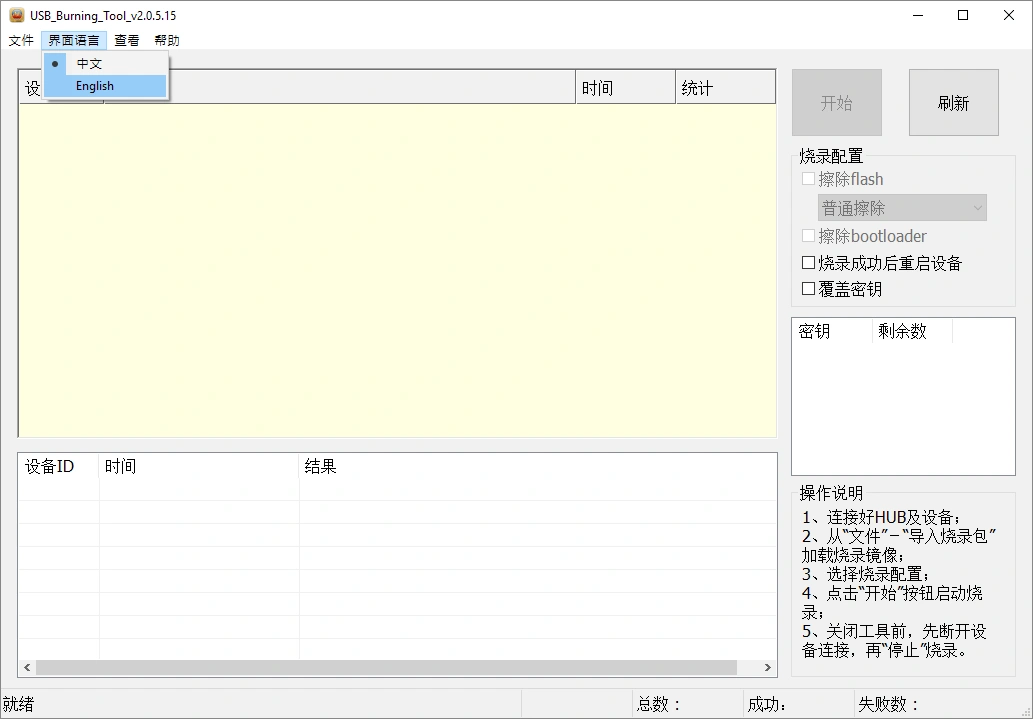 TV 펌웨어 설치 Amlogic USB Burning Tool