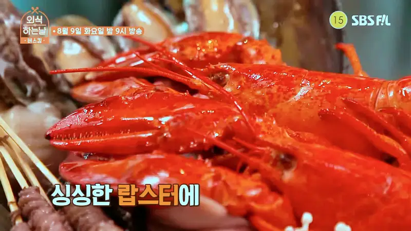 소문의맛집 외식하는날 버스킹 신화 김동완 추천 바닷가재에 해물과 조개 갈비찜 랍스터 조갈찜 맛있는 식당 교대역 교대 맛집 위치 메뉴 가격 정보