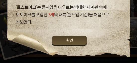 1단계 힌트 2 초기 대륙 갯수