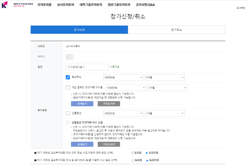 정보입력