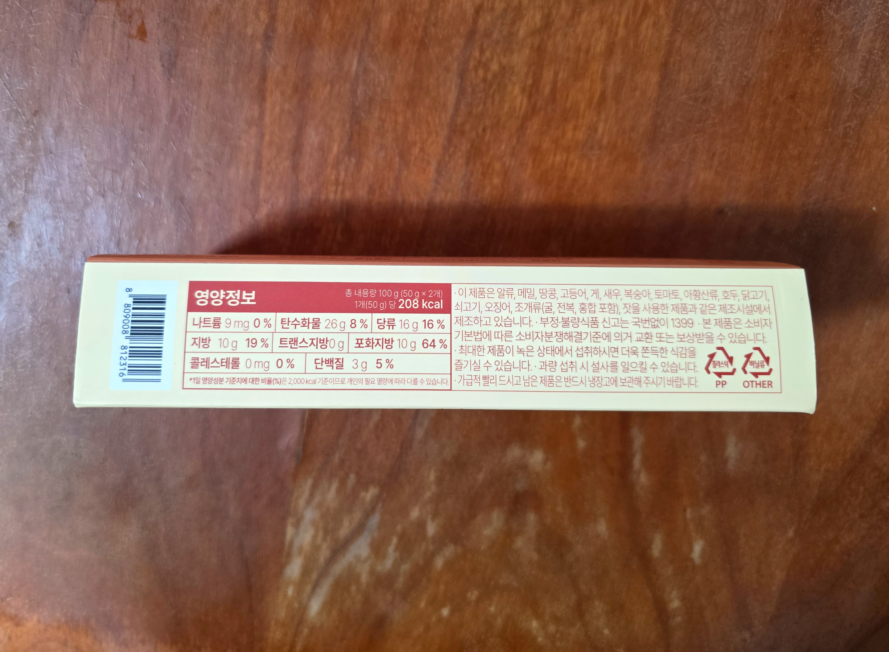 GS25디저트신제품두바이쫀득초코볼