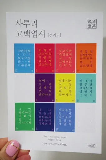 사투리로 고백하면 더 설레는 이유 말투에 담긴 진심과 감성_4