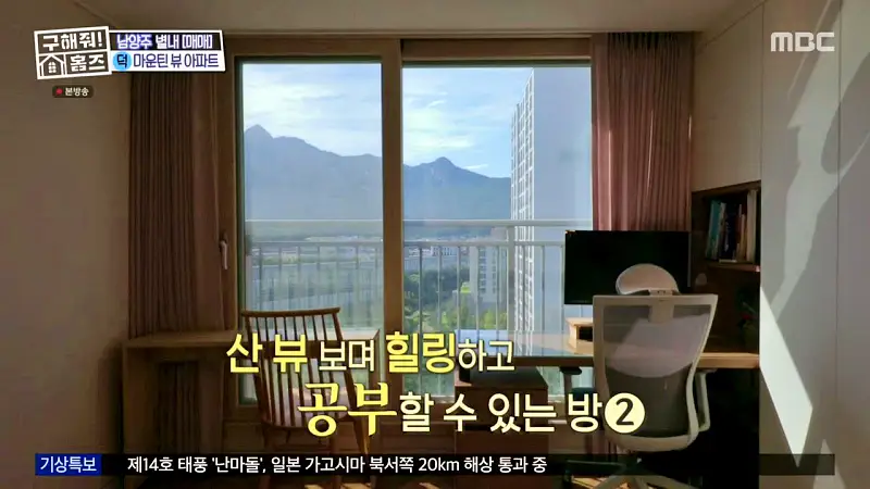 구해줘홈즈 양세찬 조혜련 위키미키 최유정 남양주시 별내동 우드집으로 가자 매물 가격 및 구조 인테리어 리모델링 최종선택 소개 다시보기