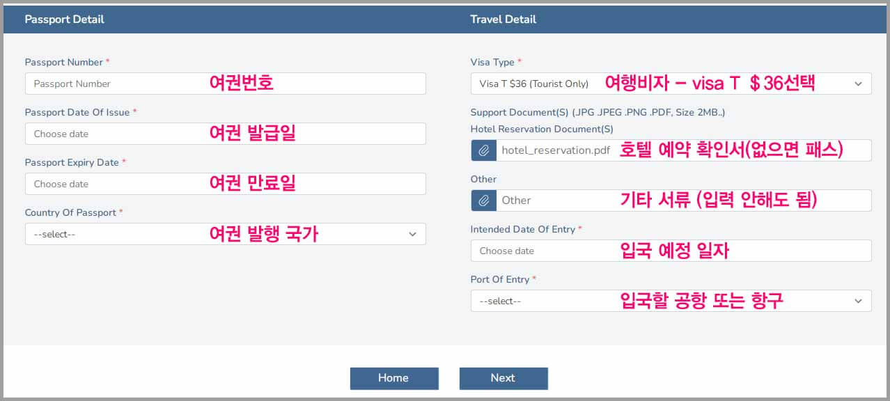 캄보디아 비자 신청