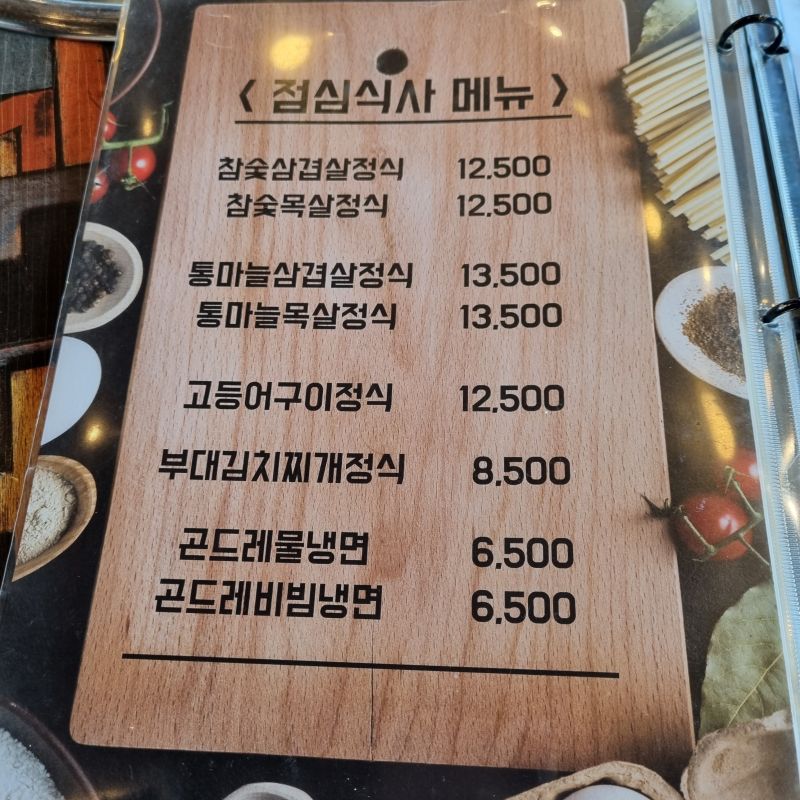 완선생-메뉴판